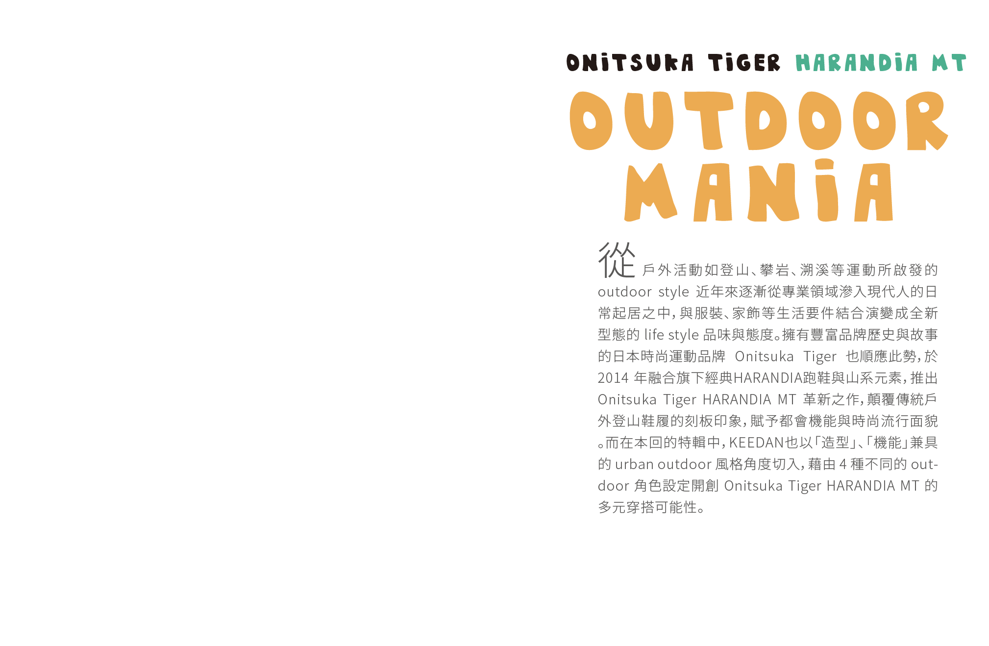 Ontisuka Tiger Editorial 'Outdoor Mania'