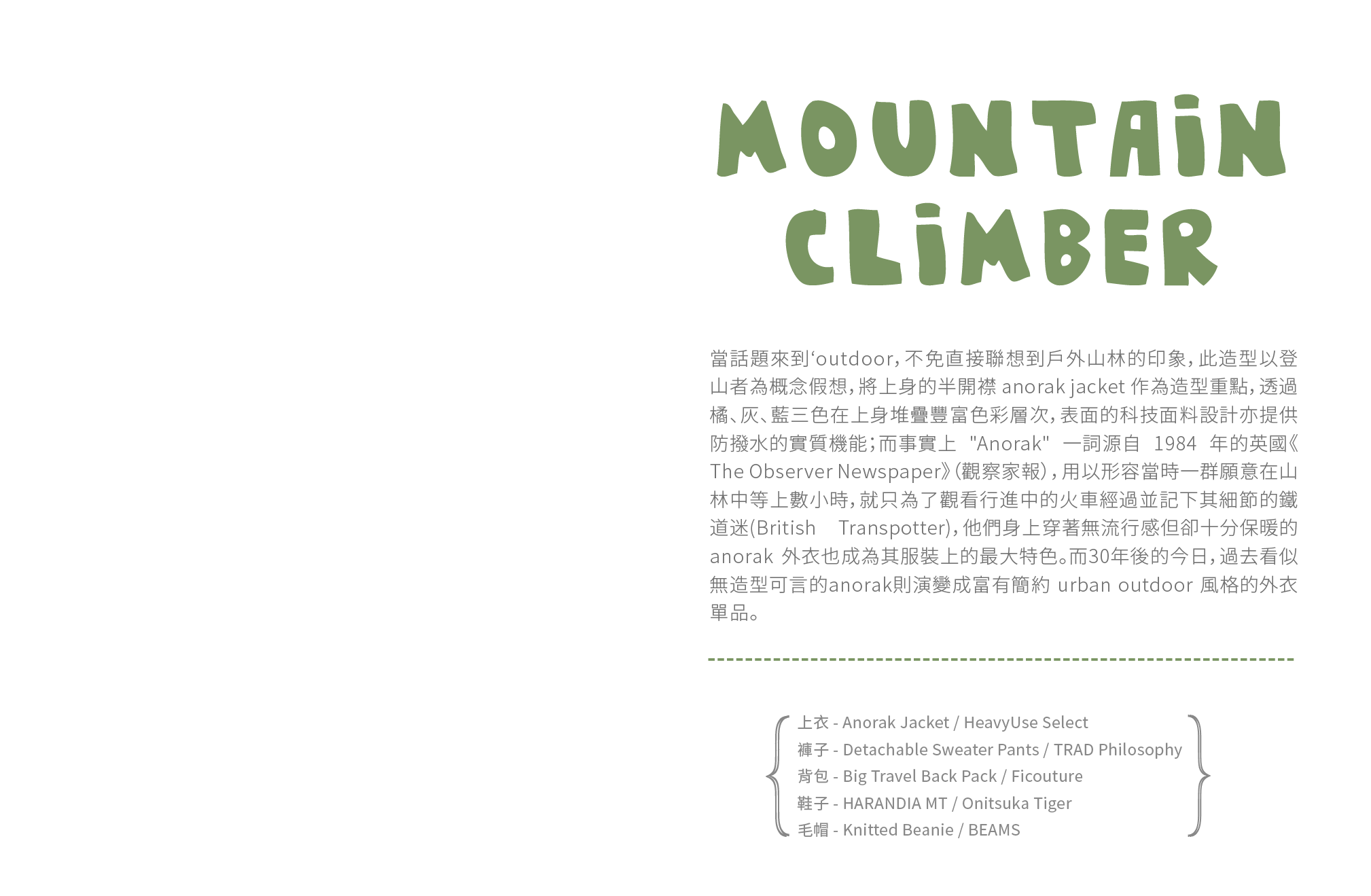 Ontisuka Tiger Editorial 'Outdoor Mania'