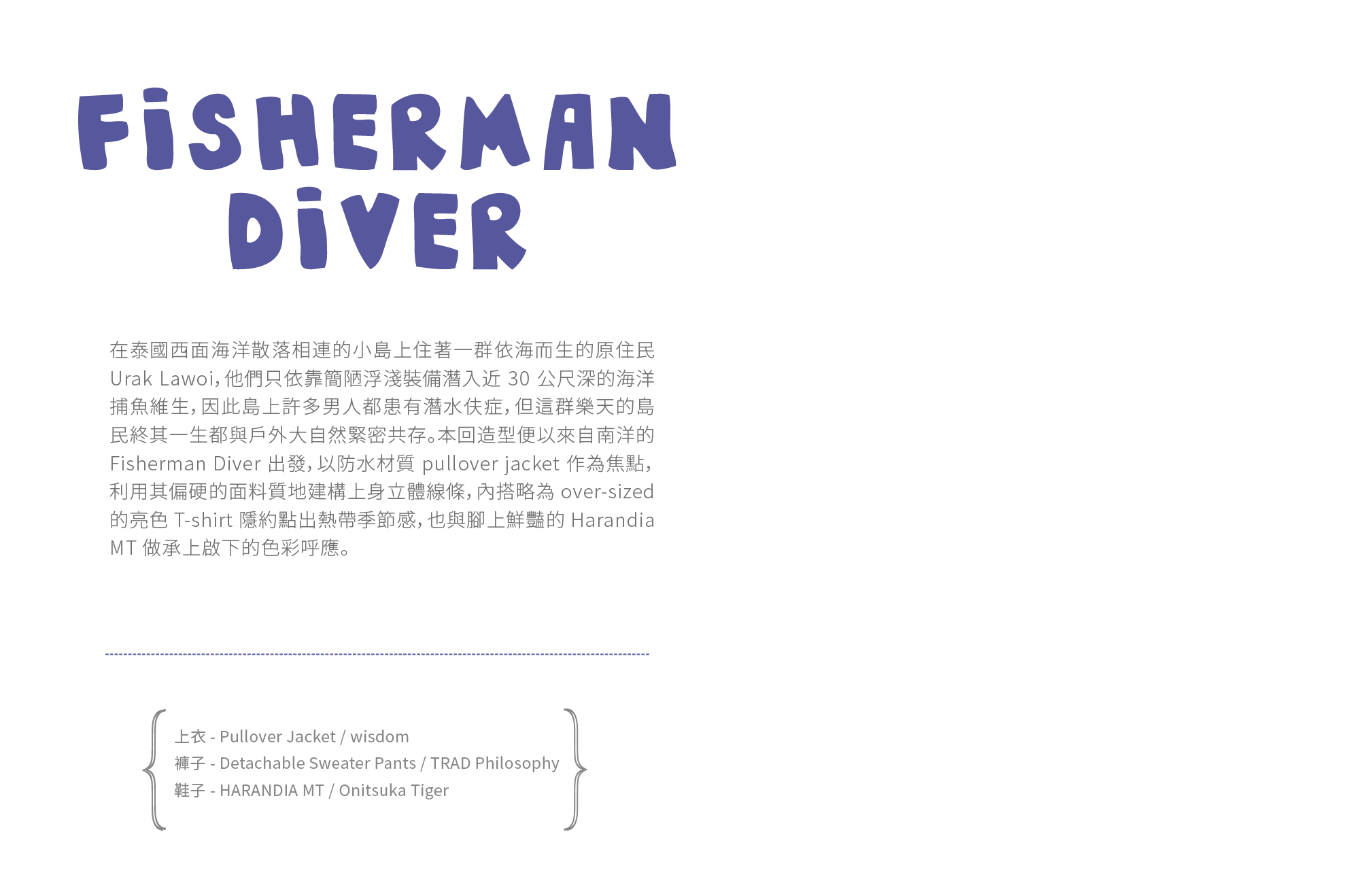 Ontisuka Tiger Editorial 'Outdoor Mania'