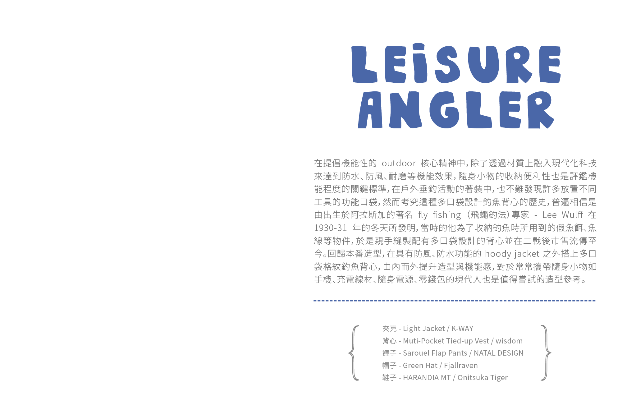 Ontisuka Tiger Editorial 'Outdoor Mania'