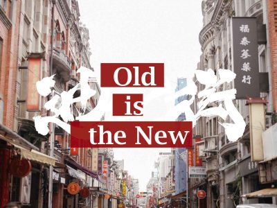 old-is-new-Dihua-Street-guide