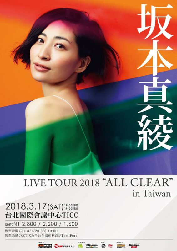 坂本真綾 カードキャプターさくら ED PRODUCTION LIMITED