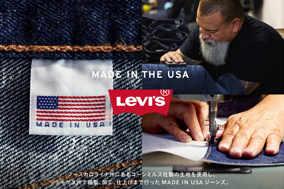 來自Cone Mills® 的Levi's® MADE IN THE USA 系列Right-on 獨家販售