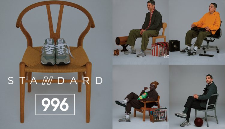 new balance 996 chair
