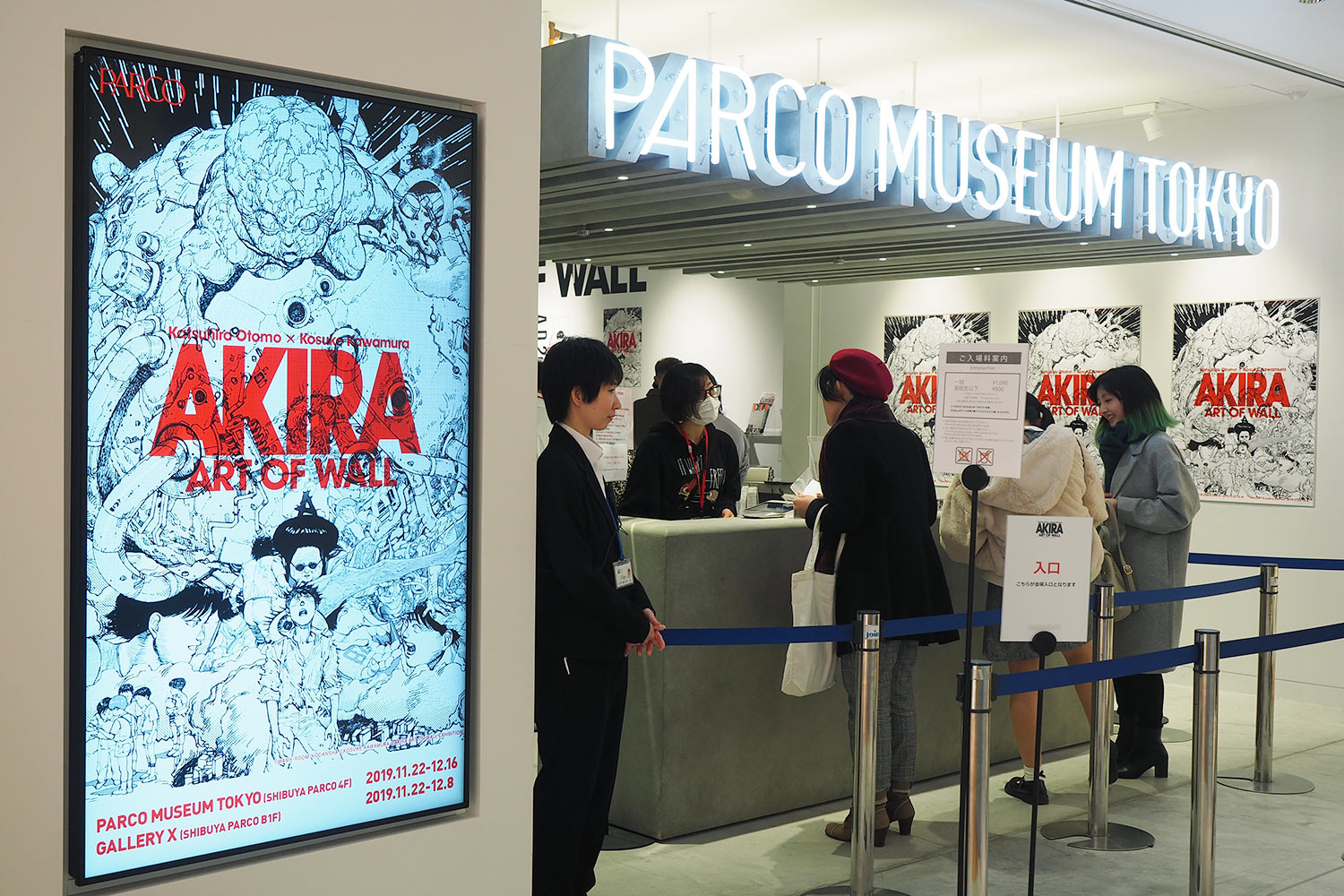 parco-shibuya-akira - KEEDAN.COM