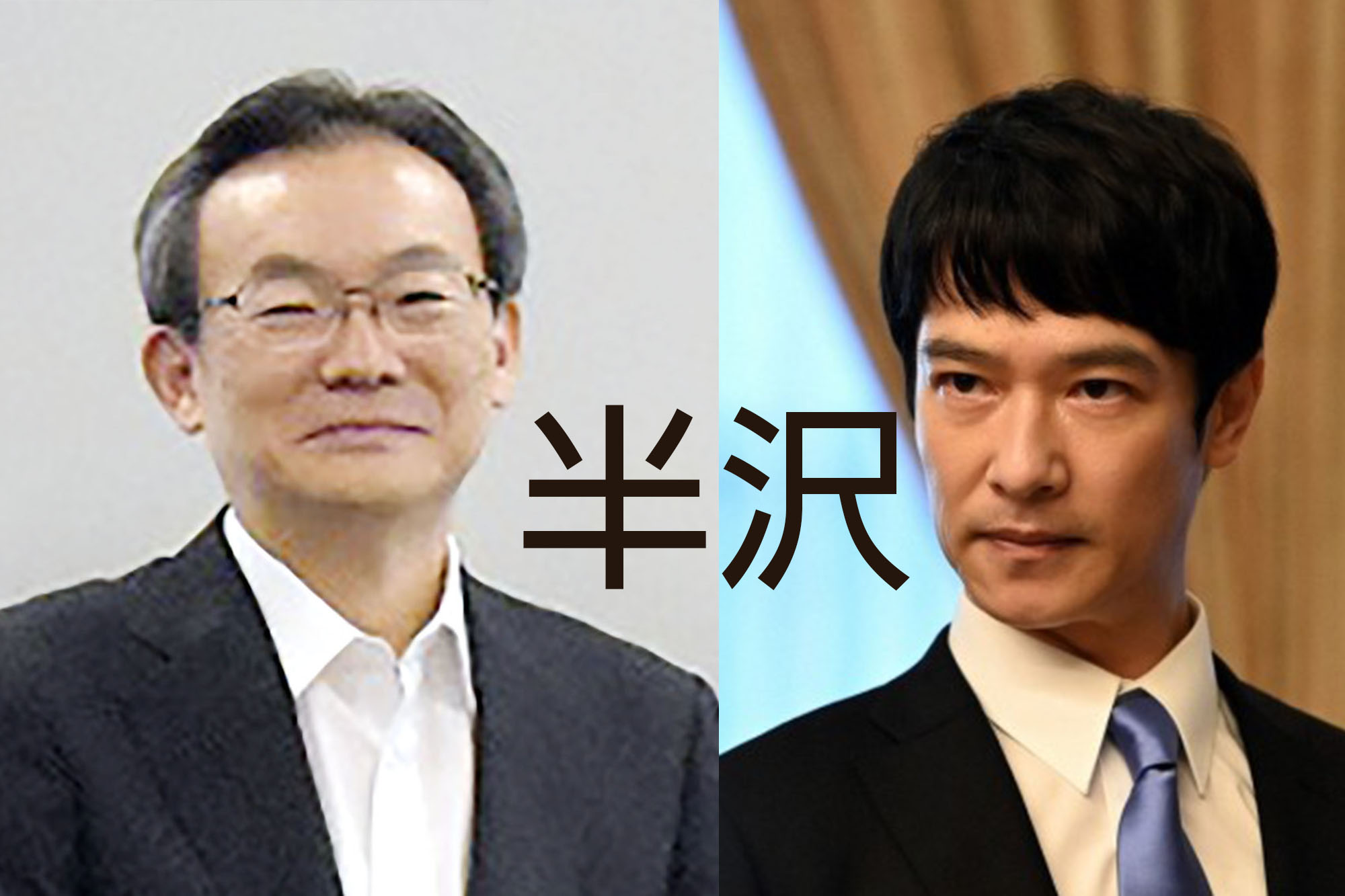 真人版三菱ufj 銀行半澤行長現身跳過13 個人直接升行長的加倍奉還 Keedan Com