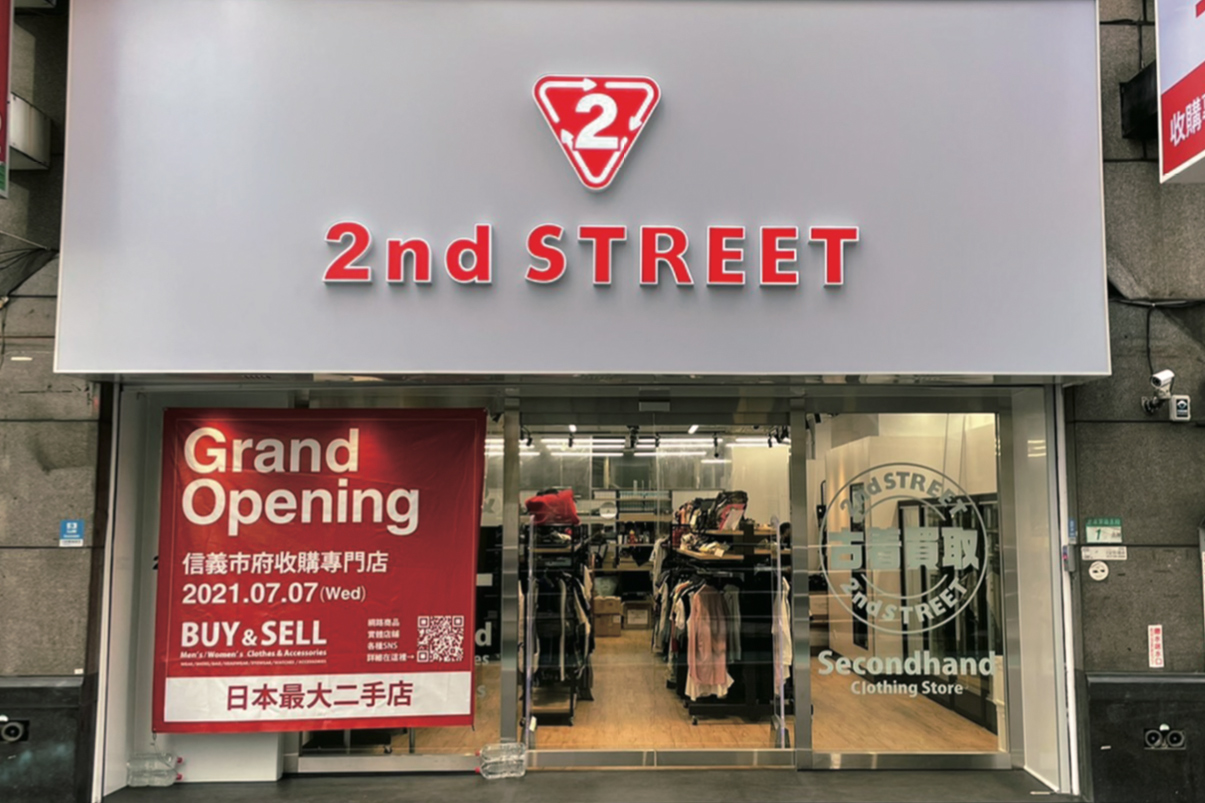 2nd STREET,二手,台北,日本買取,2nd street 收購