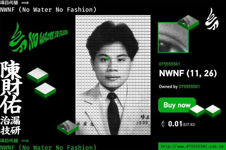 NFT,陳財佑