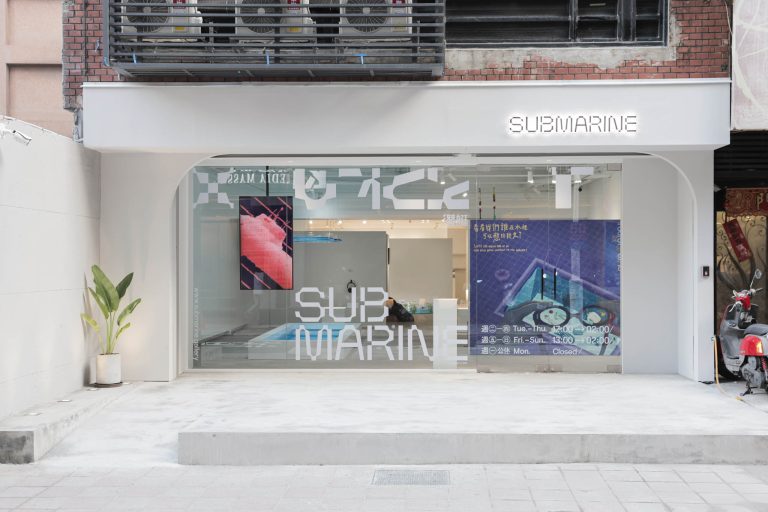 潛艇 Submarine,展覽,酒吧,中山站美食,中山美食,中山酒吧
