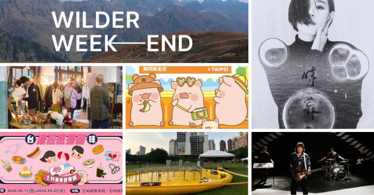 市集,玩物市集,好日市集,戀舊市集 ,WILDERWEEKEND2023, 山型者 ,Wilder ,伍佰,今夜伍佰10 ,伍佰演唱會 ,luluthepiggy,罐頭豬LuLu,快閃店,台味浪漫應援團,安溥時寐,安溥,草悟系七月半 ,SUMMERSPLASH,演唱會