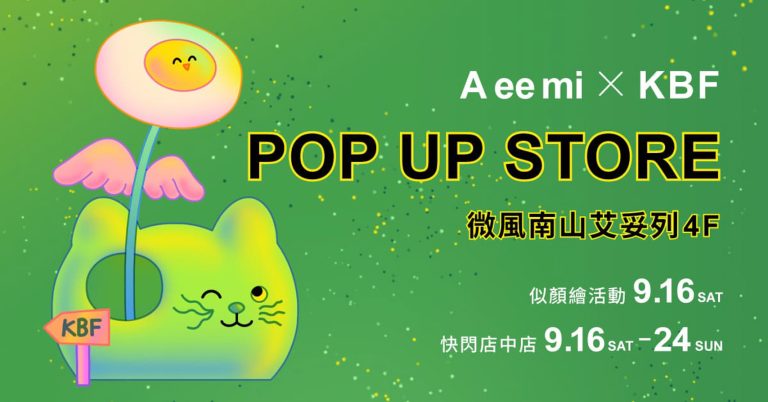 KBF,A ee mi, URBAN RESEARCH,插畫家,台灣插畫家