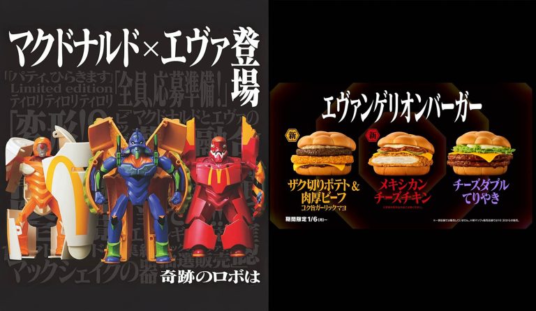EVA, 麥當勞, McDonald’s, 新世紀福音戰士, 聯名, M 號機