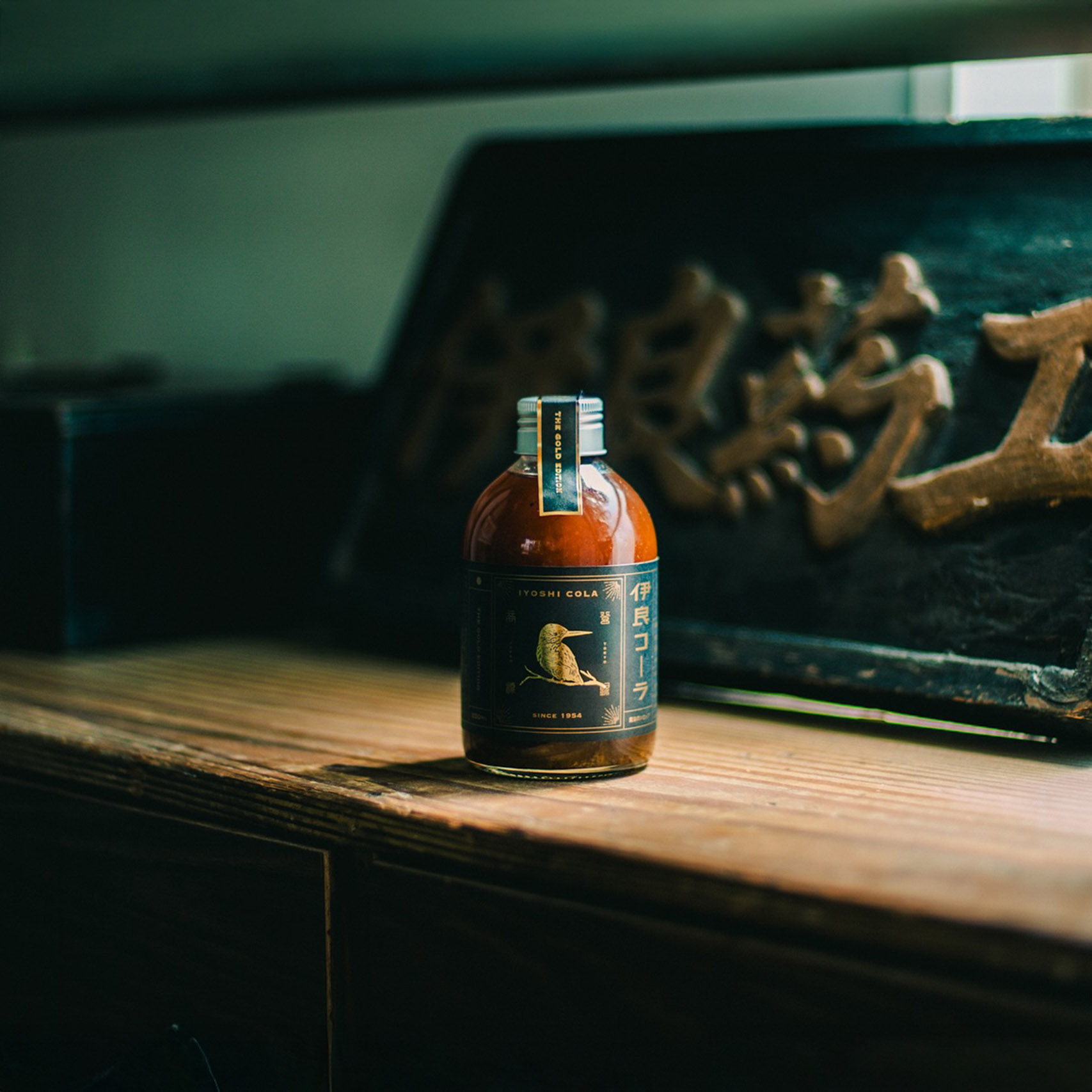伊良可樂, IYOSHI COLA, 漢方可樂, THE DREAMY FLAVOR, 魔法糖漿