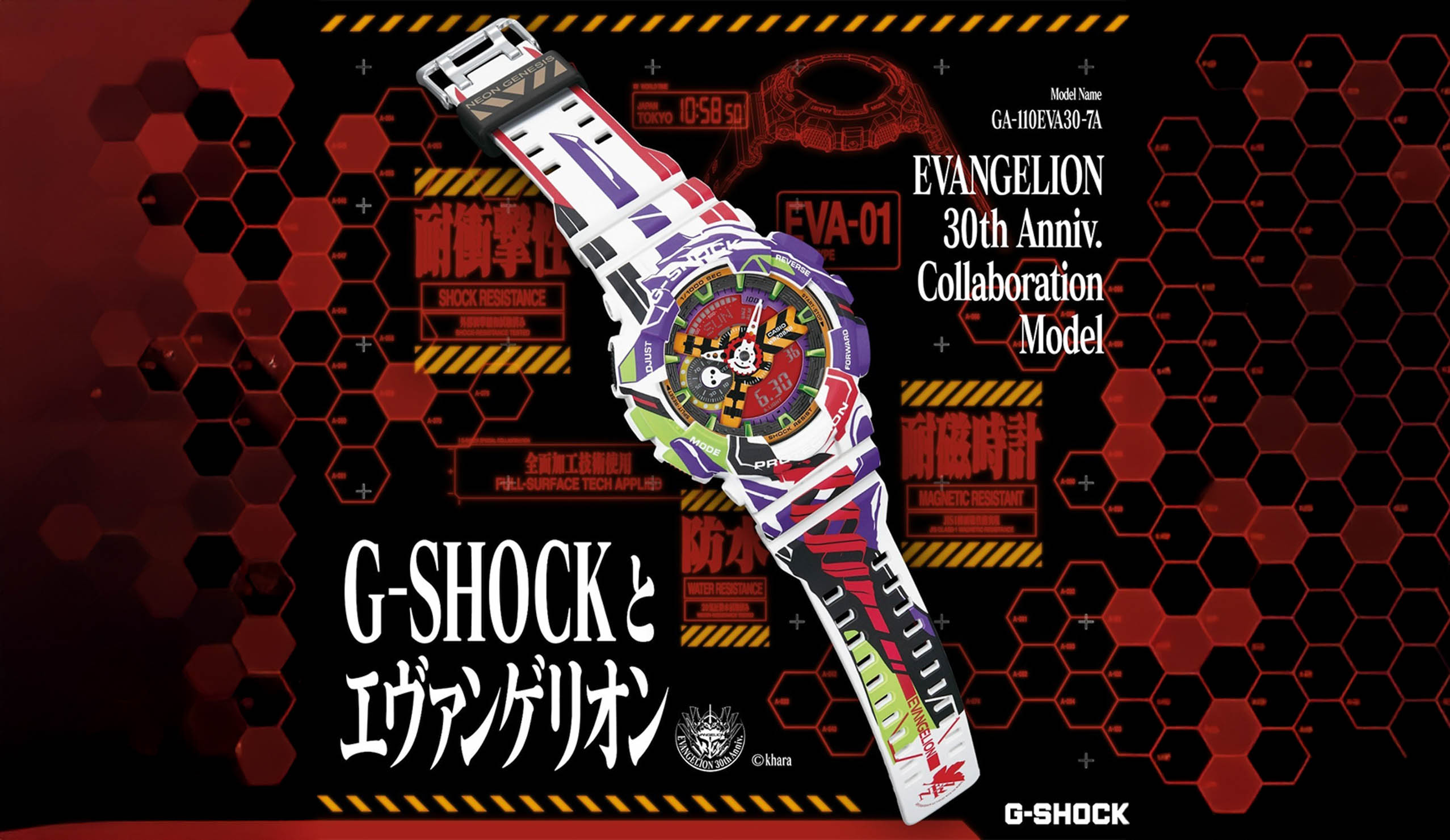 G-SHOCK, EVA, 新世紀福音戰士, CASIO, GA-110, 聯名, 初號機