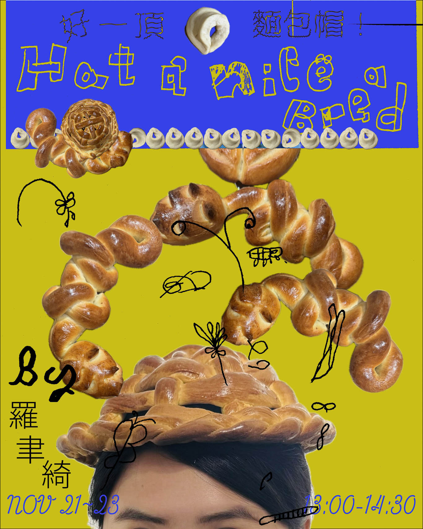 草率季,台北展覽 , 藝術書展, 無限柔軟, Soft POW, Taipei Art Book Fair, 華山