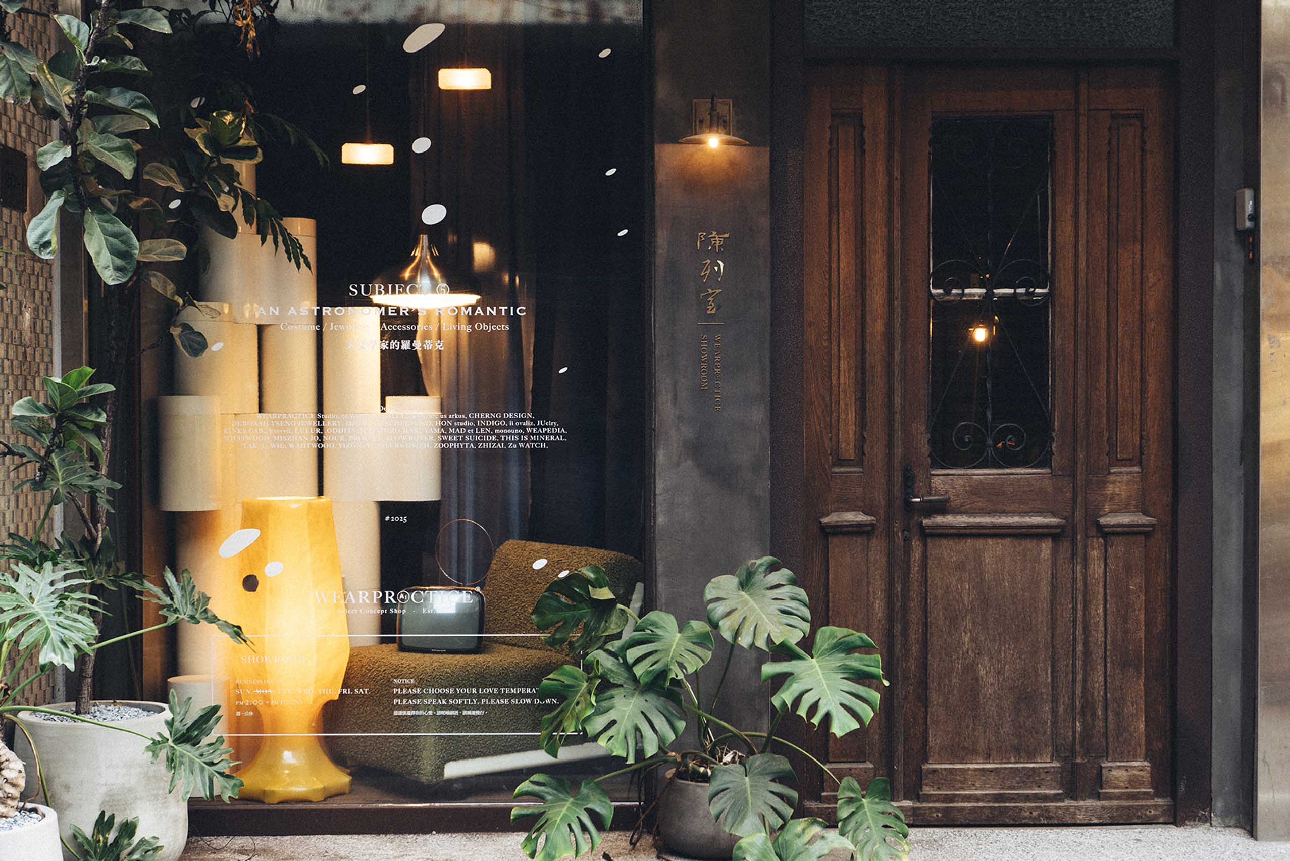 wearPractice, 模範, 品牌實驗室, 設計陳列室, 氣味收藏室, 葯學計劃室, 選物, 14 週年