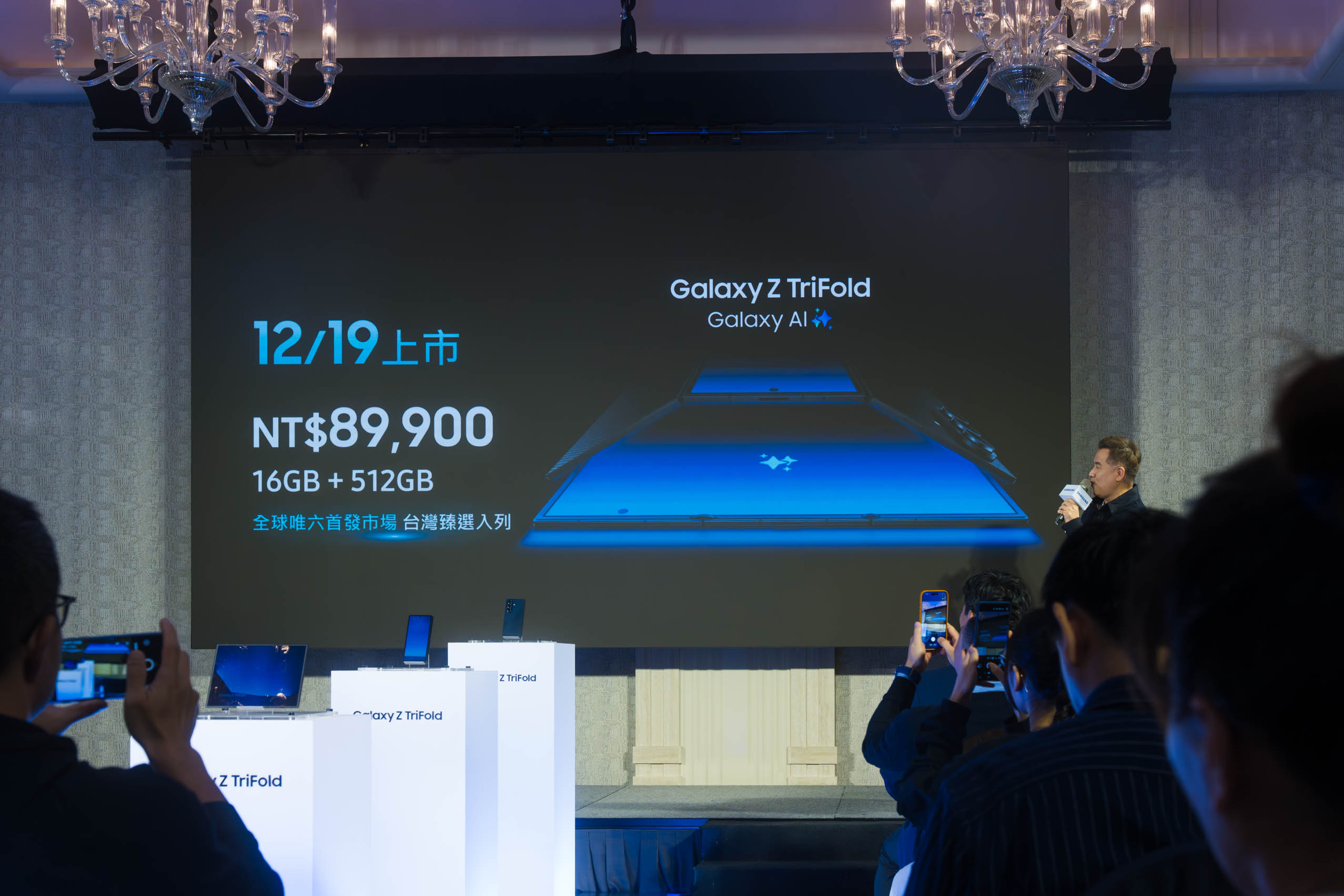 三星, Samsung, Galaxy Z TriFold, 手機, 智慧手機, 摺疊手機, 平板電腦