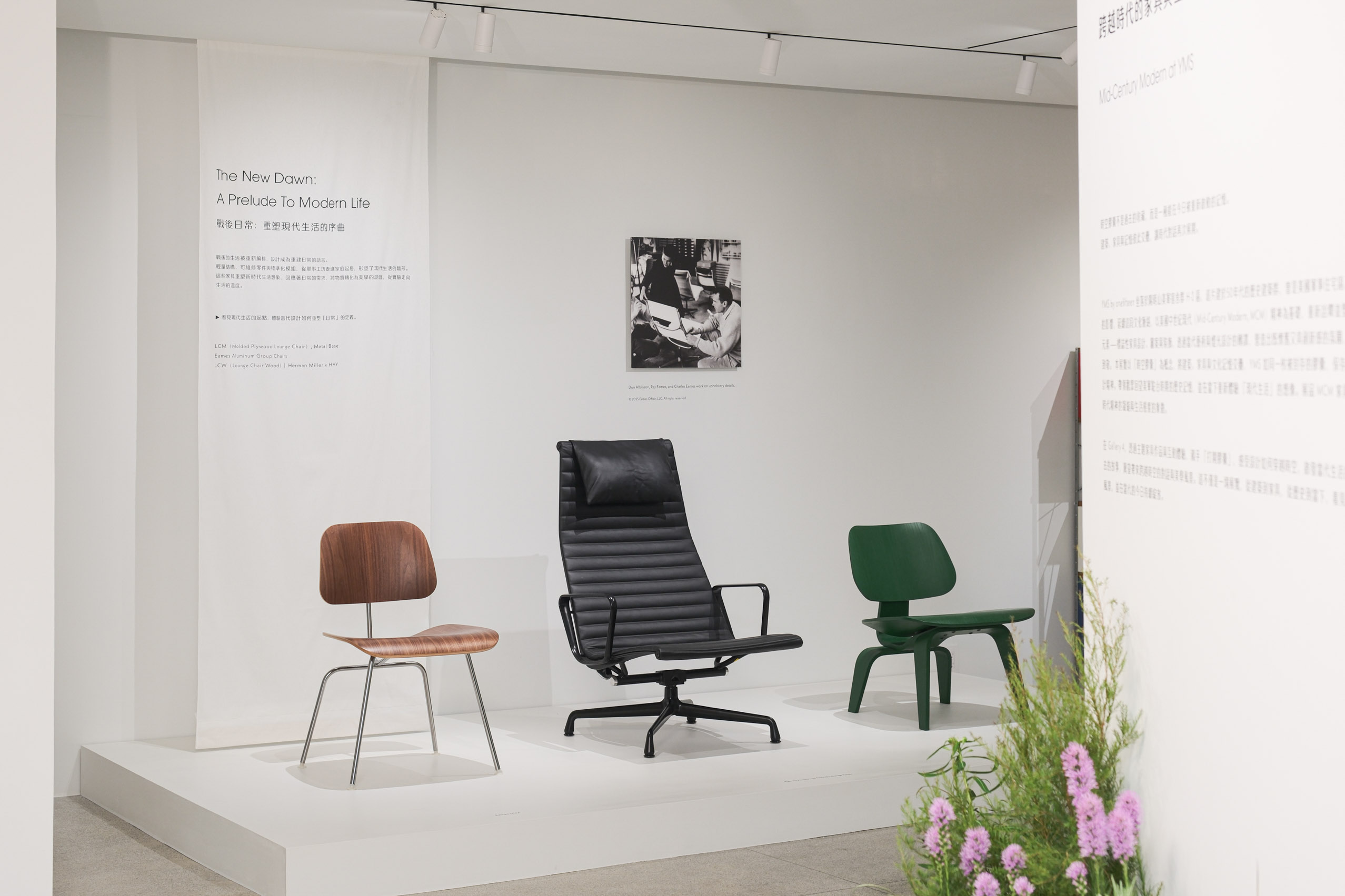 中世紀現代主義, Mid-Century Modern, 展覽, 傢俱, MCM Living, Eames, YMS by onefifteen