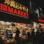 日本, 日本逛街, 沖繩, 沖繩逛街, 逛街地圖, 古著, 選物, 銀飾, 陶藝, 書店, 傢俱, 那霸, 浮島通, 國際通, 天堂通, FLOAT, 金細工またよし, 又吉健次郎, SOUTH STORE, SOUTH BRIDGE, 文庫の文庫, Bunko no Bunko, Luft Shop, WALL WONDERCUBE, 今村工作室, 今村能章, 琉球ぴらす